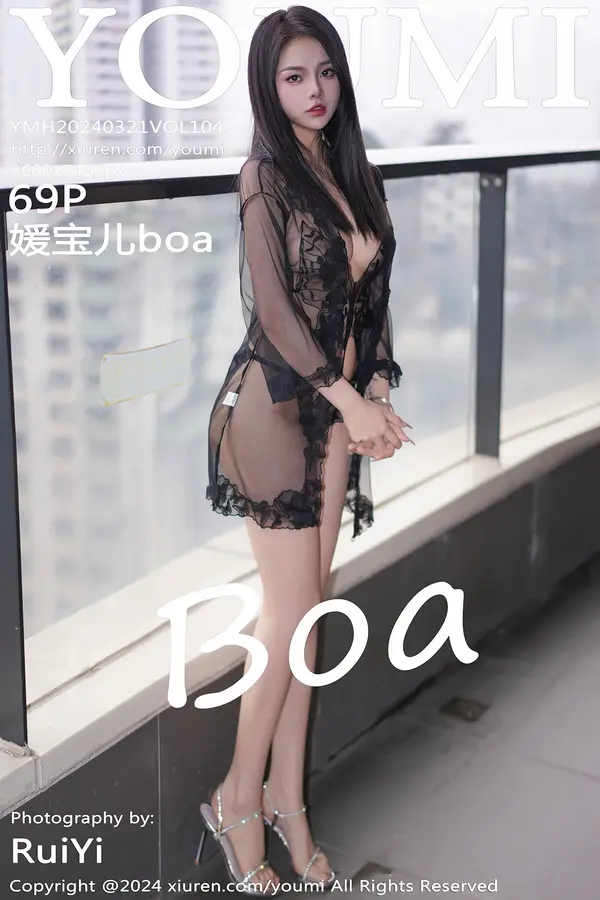 Vol. 1043 媛宝儿boa(70P)