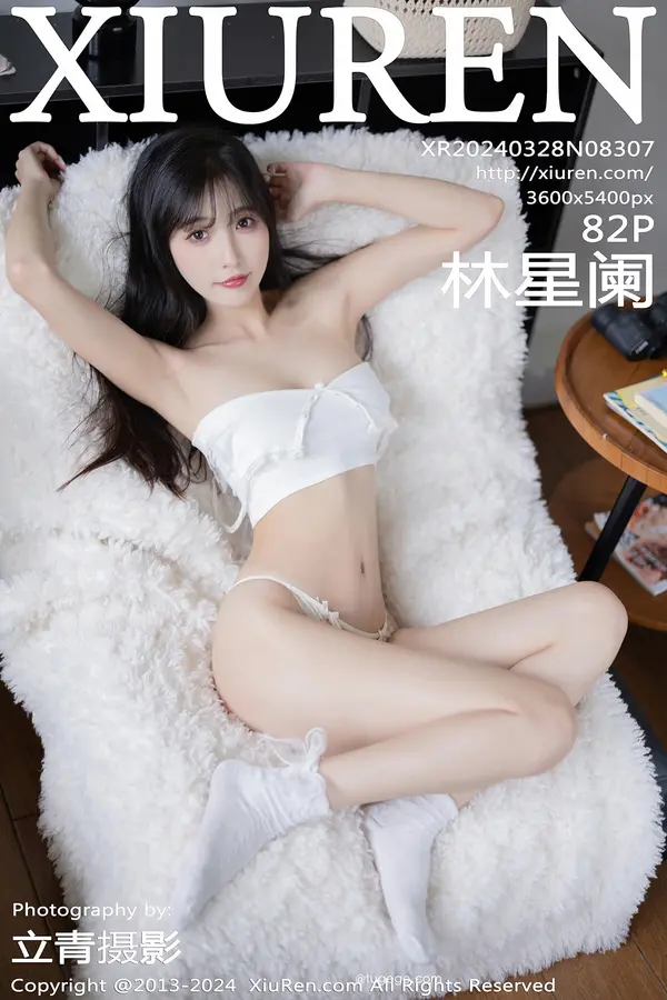 Vol. 08307 林星阑(83P)