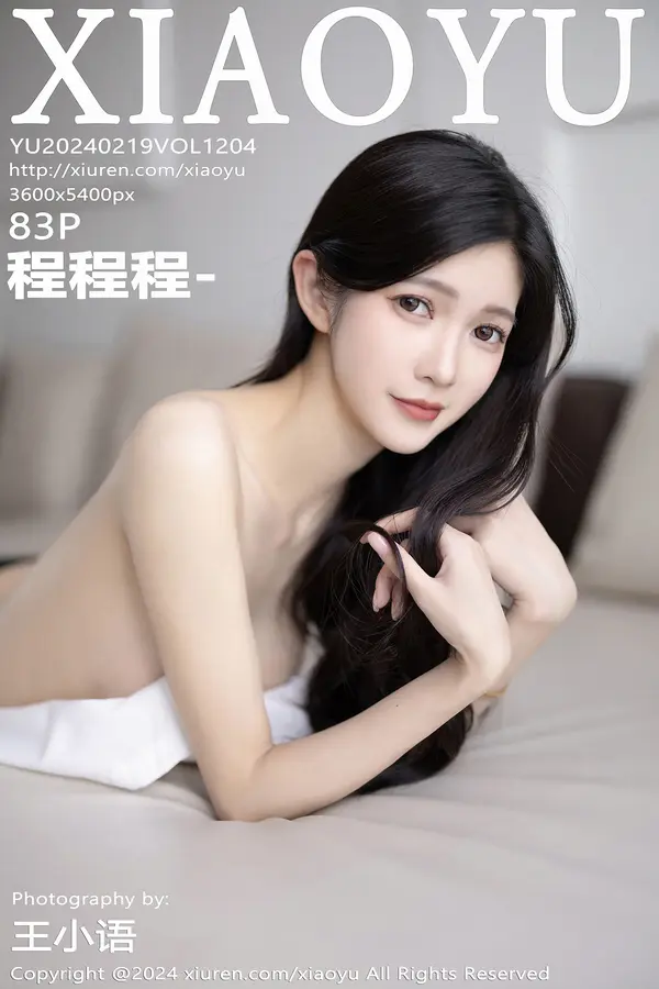 Vol. 1204 程程程-(84P)
