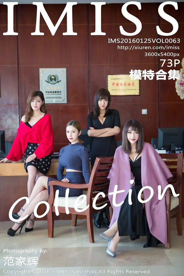 Vol. 0063 模特合集(74P)