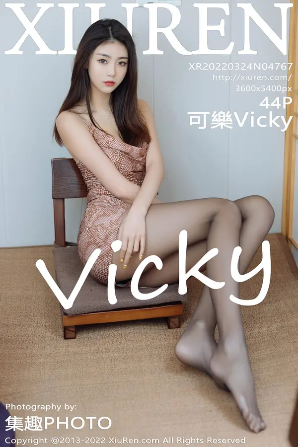Vol. 04767 可乐Vicky(45P)