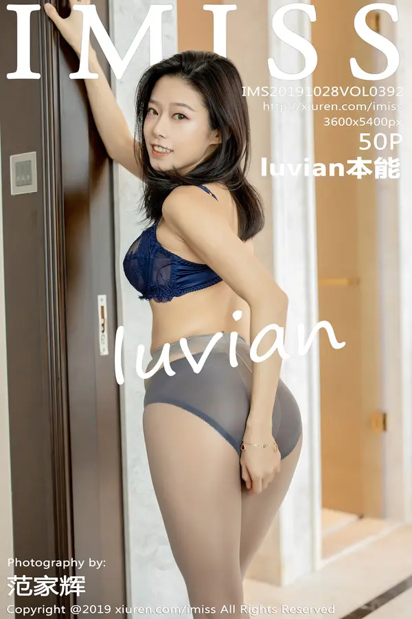 Vol. 0392 luvian本能(51P)