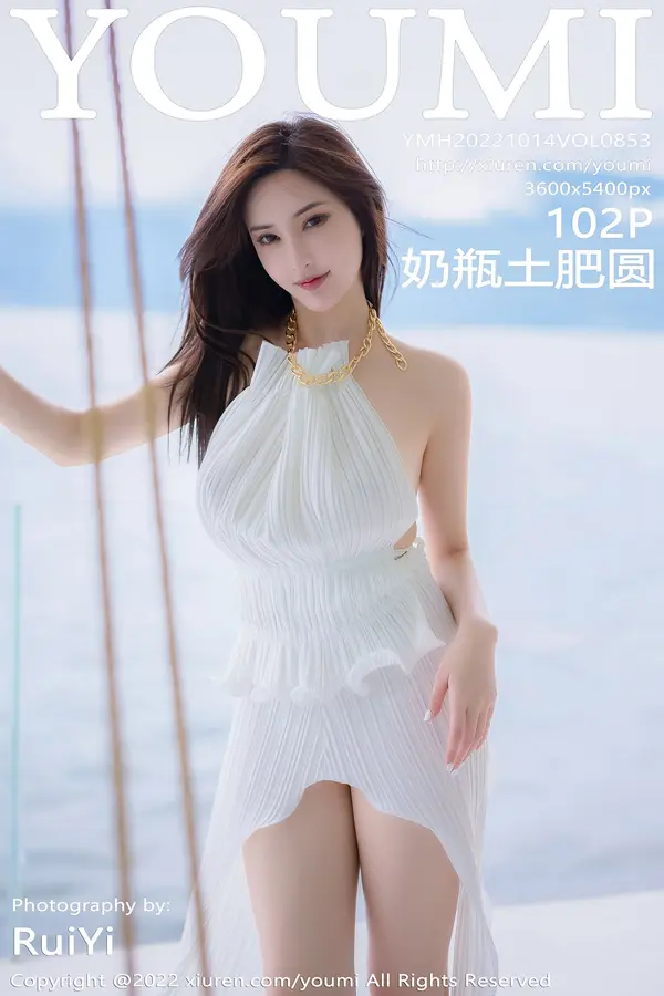 Vol. 0853 奶瓶土肥圆矮挫丑黑穷(103P)