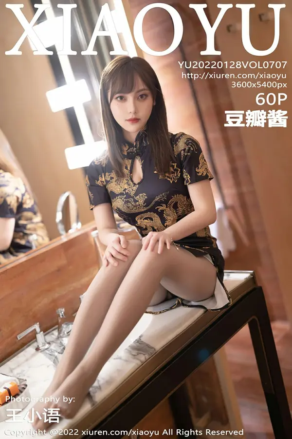 Vol. 0707 豆瓣酱(61P)