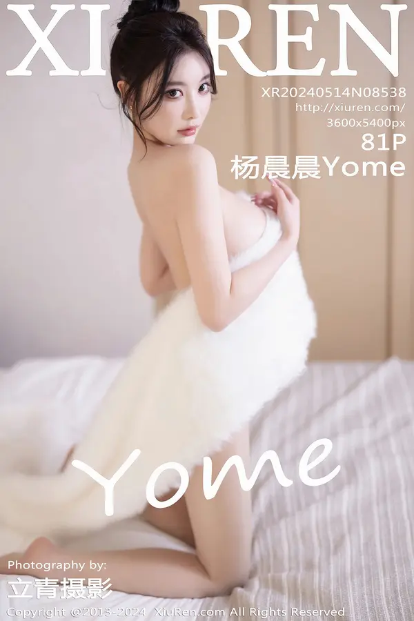 Vol. 08538 杨晨晨Yome(82P)