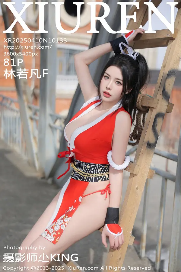 Vol. 10133 林若凡F(82P)