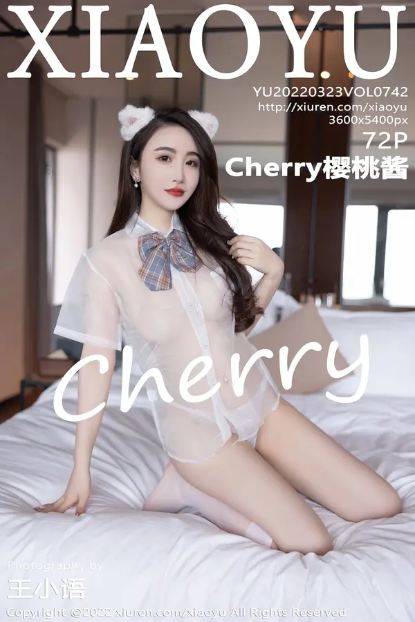 Vol. 0742 Cherry樱桃酱(73P)
