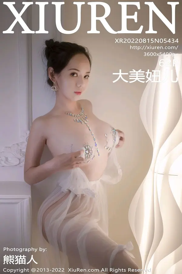 Vol. 05434 大美妞儿(63P)
