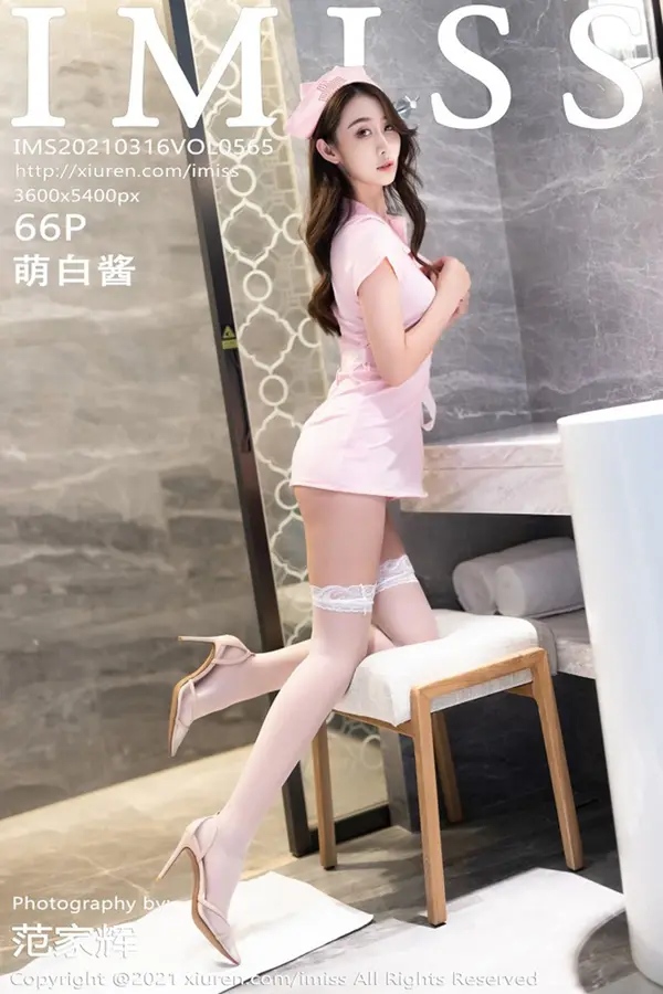 Vol. 0565 萌白酱(67P)