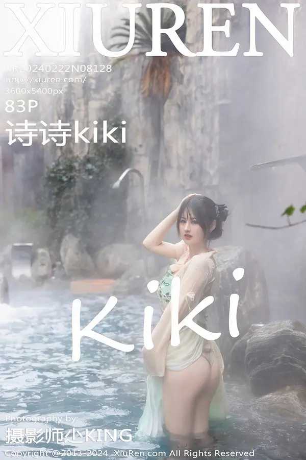 Vol. 08128 诗诗kiki(83P)
