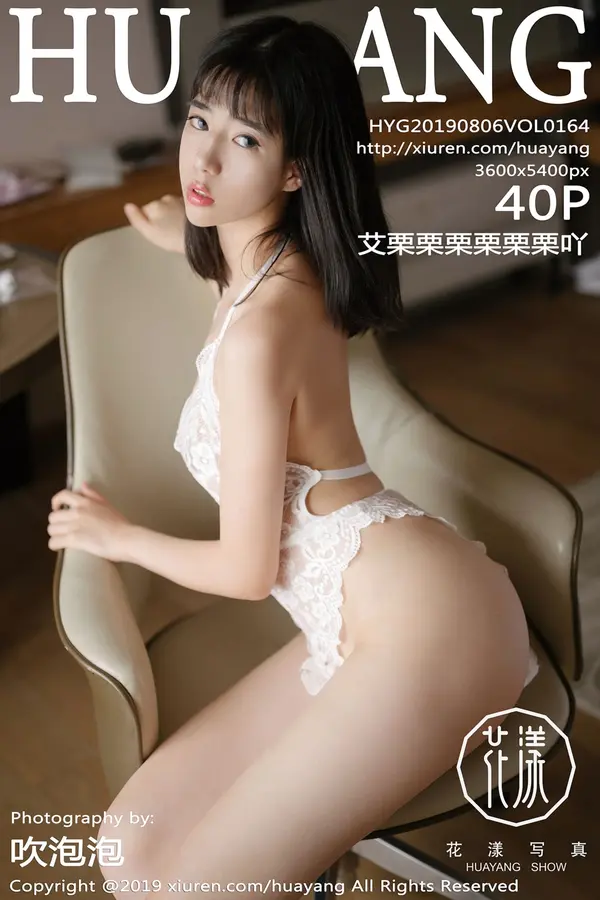 Vol. 0164 艾栗栗栗栗栗栗吖(41P)