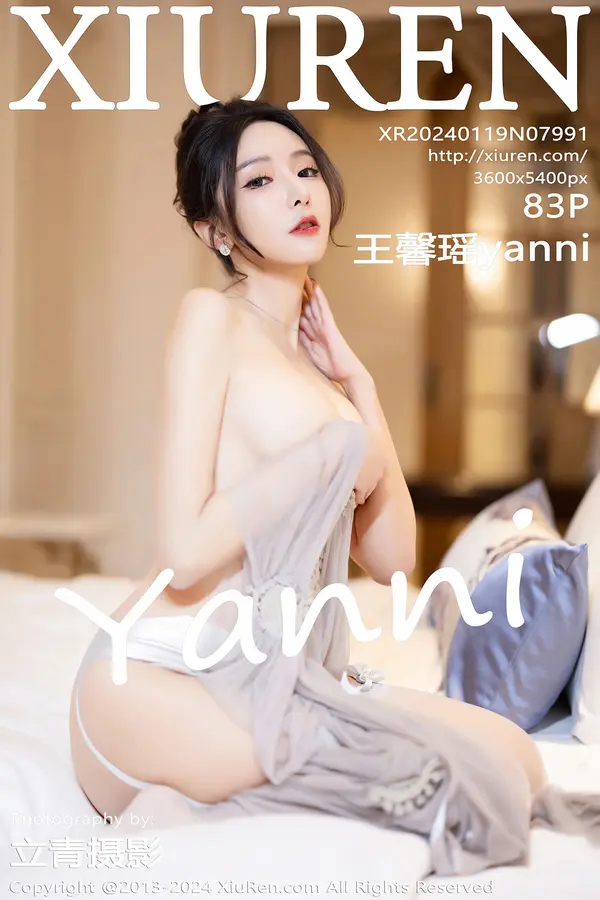 Vol. 07991 王馨瑶yanni(84P)