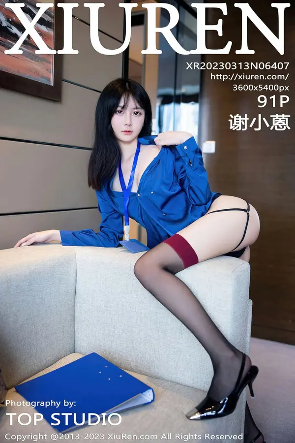 Vol. 06407 谢小蒽(92P)