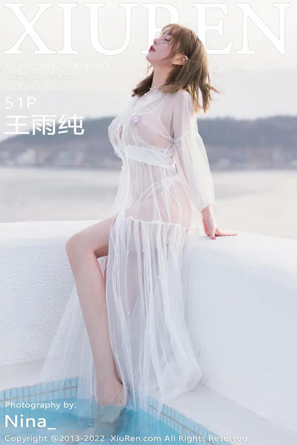Vol. 04950 王雨纯(52P)