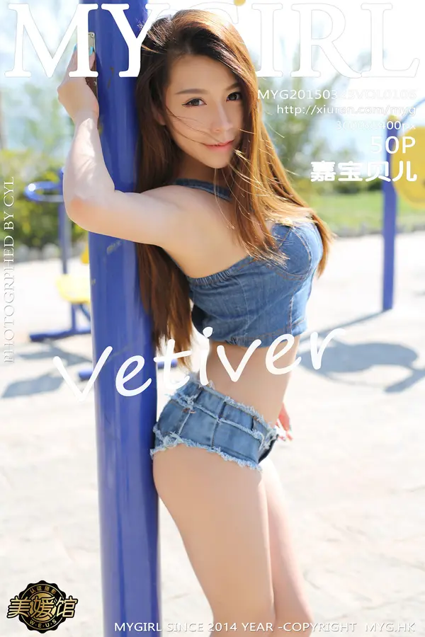 Vol. 0106 vetiver嘉宝贝儿(51P)