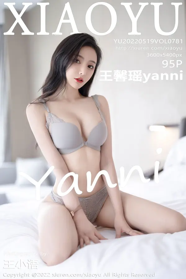 Vol. 0781 王馨瑶yanni(96P)