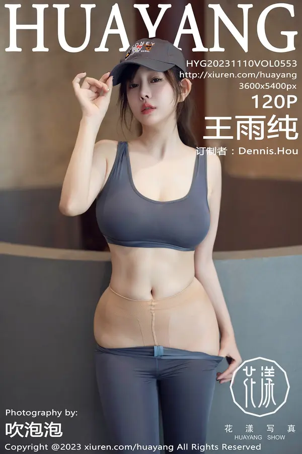 Vol. 0553 王雨纯(112P)