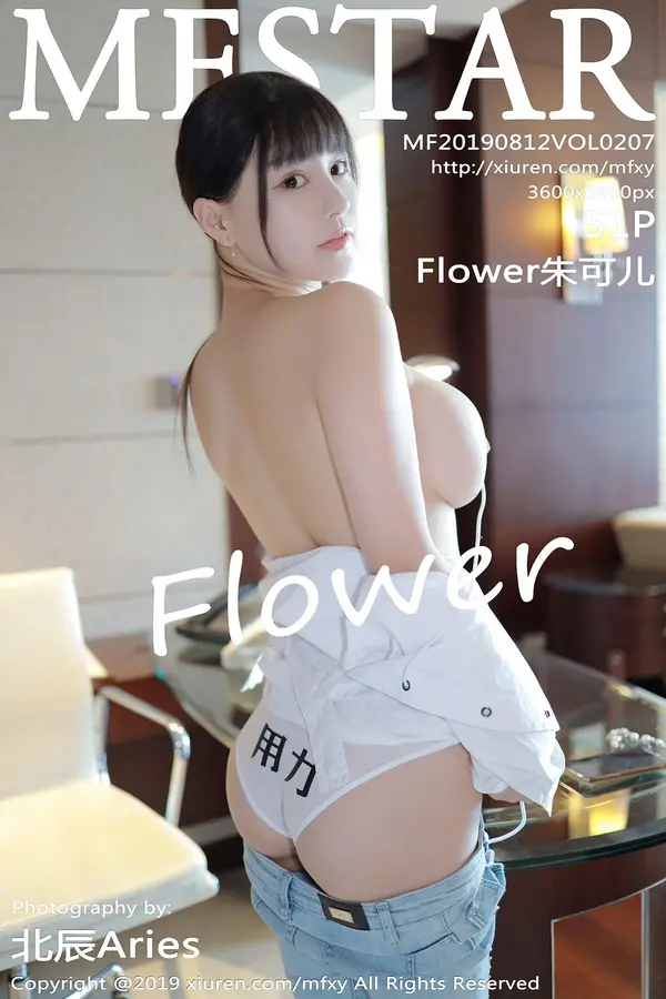 Vol. 0207 Flower朱可儿(59P)