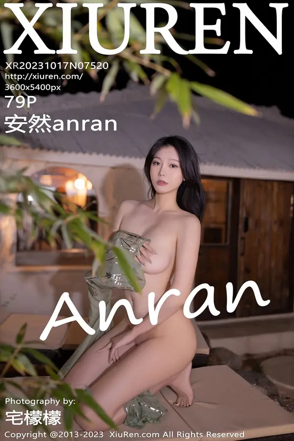 Vol. 07520 安然anran(80P)