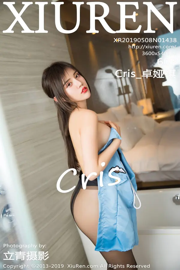 Vol. 01438 Cris_卓娅祺(61P)