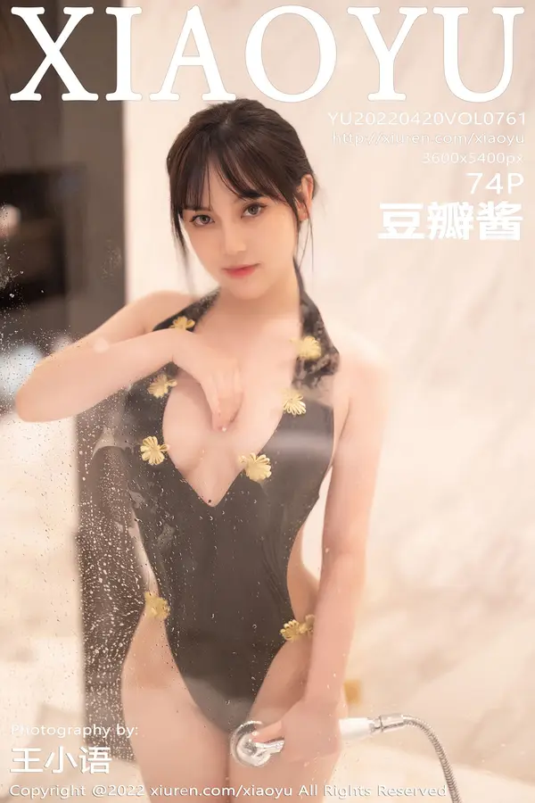 Vol. 0761 豆瓣酱(75P)