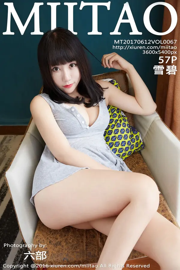 Vol. 0067 雪碧(58P)