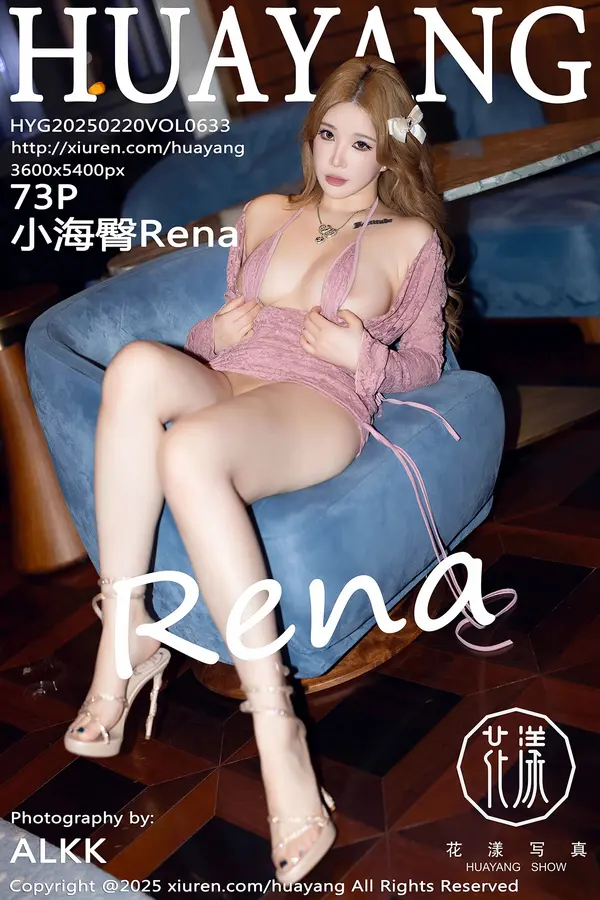 Vol. 0633 小海臀Rena(74P)