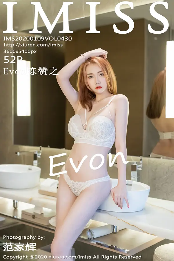 Vol. 0430 Evon陈赞之(53P)