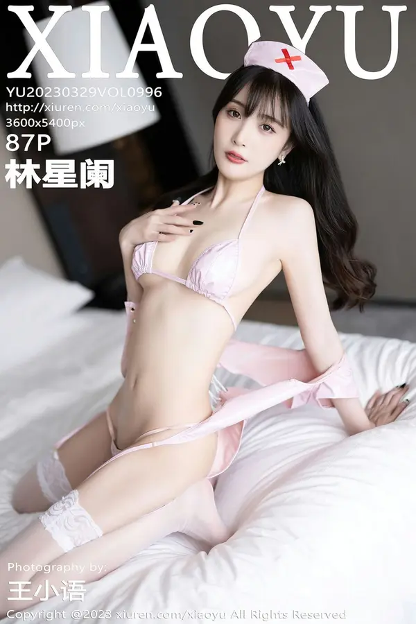 Vol. 0996 林星阑(88P)