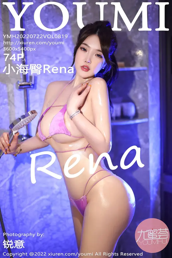 Vol. 0819 小海臀Rena(75P)