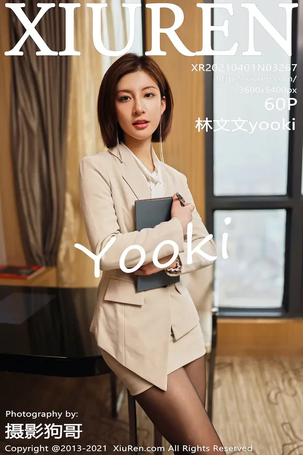 Vol. 03267 林文文yooki(61P)