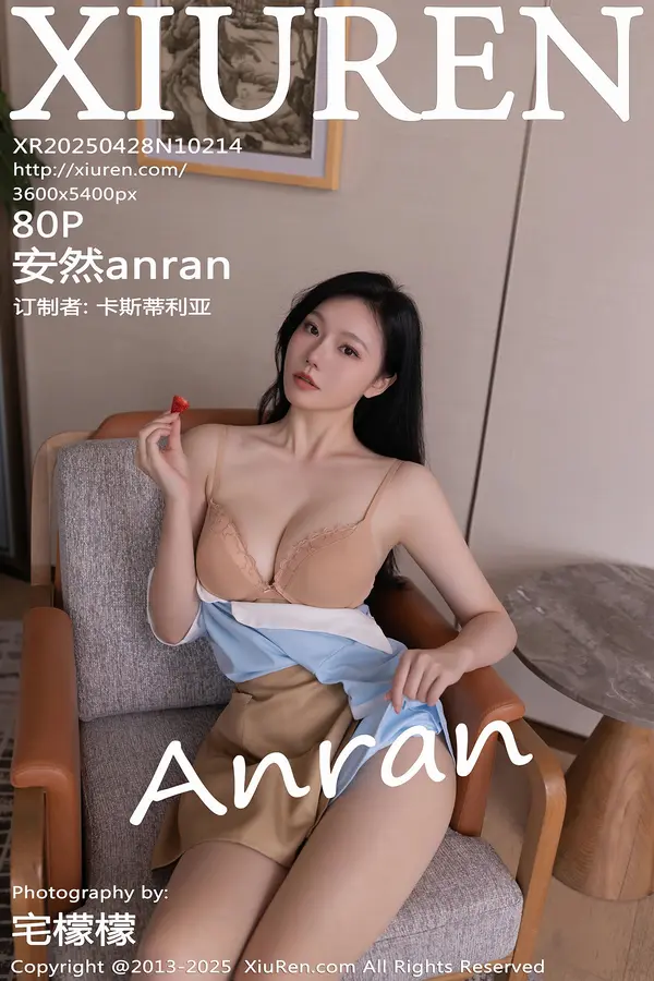Vol. 10214 安然anran(81P)