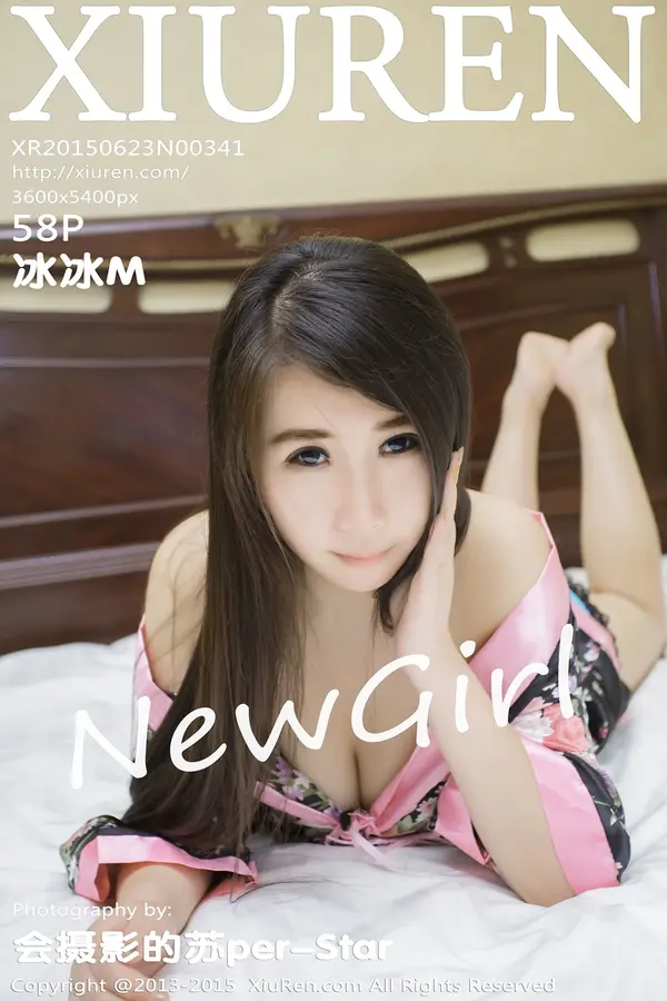 Vol. 00341 冰冰M(59P)