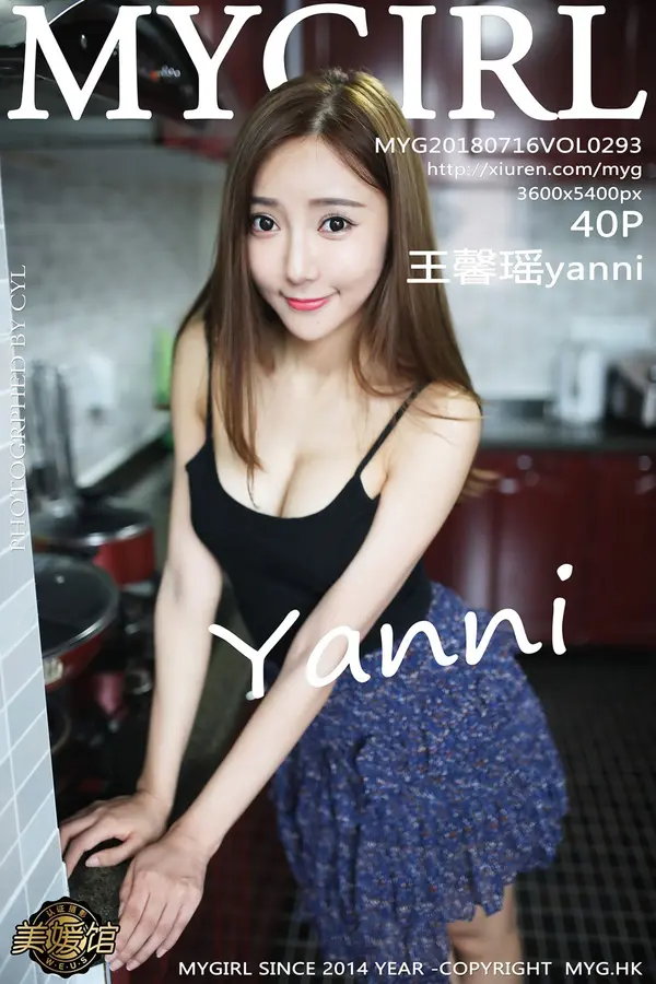 Vol. 0293 王馨瑶yanni(41P)