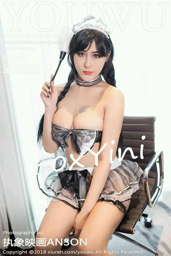 Vol. 0106 孟狐狸FoxYini(46P)
