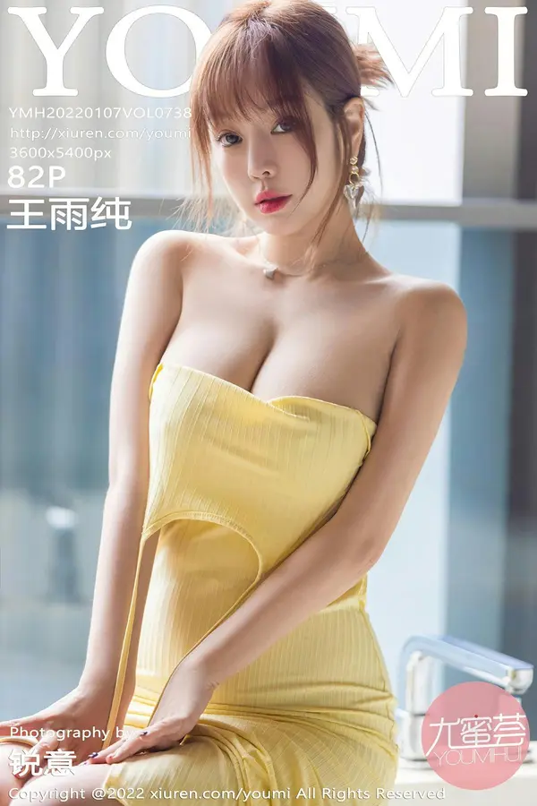 Vol. 0738 王雨纯(76P)