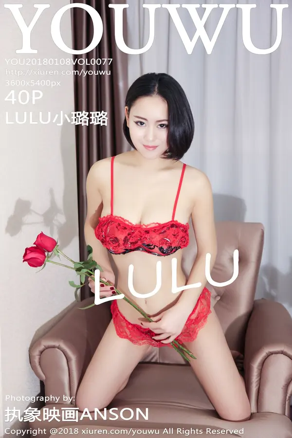Vol. 0077 LULU小璐璐(41P)