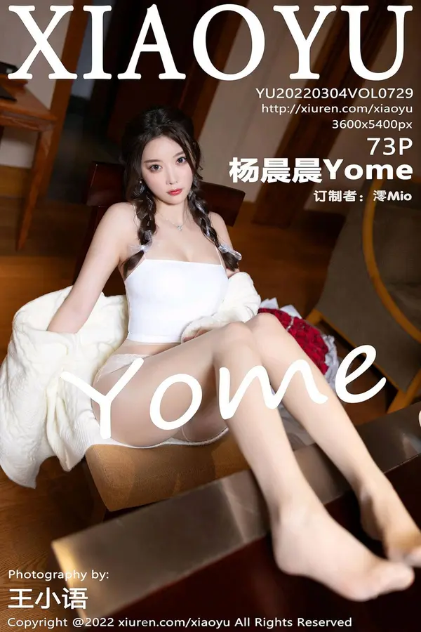 Vol. 0729 杨晨晨Yome(74P)