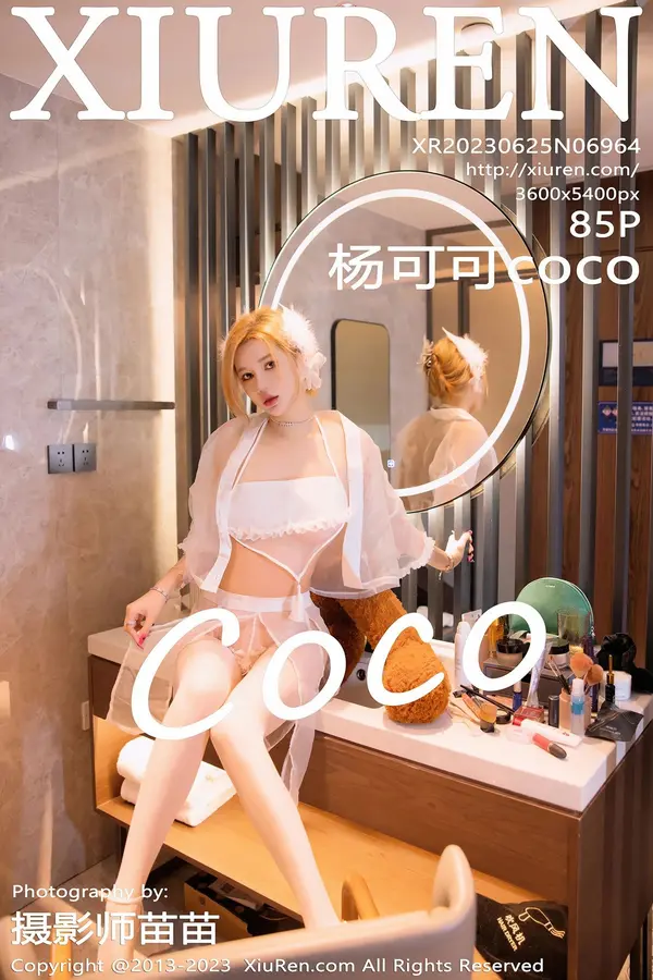 Vol. 06964 杨可可coco(86P)