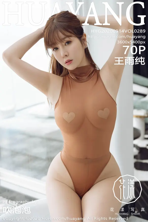 Vol. 0289 王雨纯(71P)