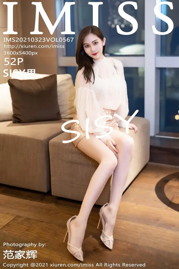 Vol. 0567 SISY思(52P)