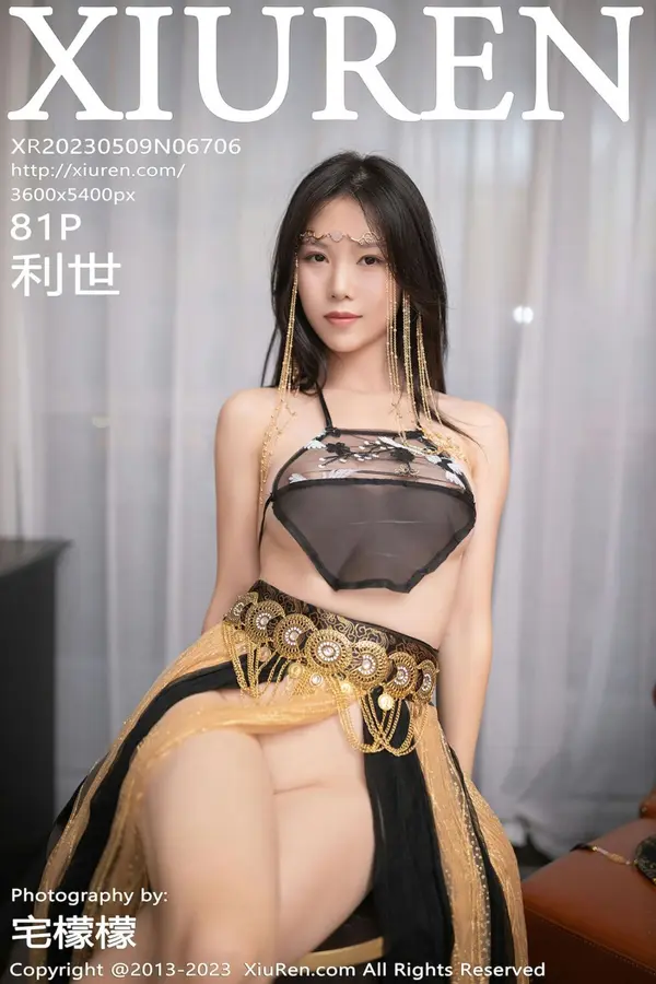 Vol. 06706 利世(82P)