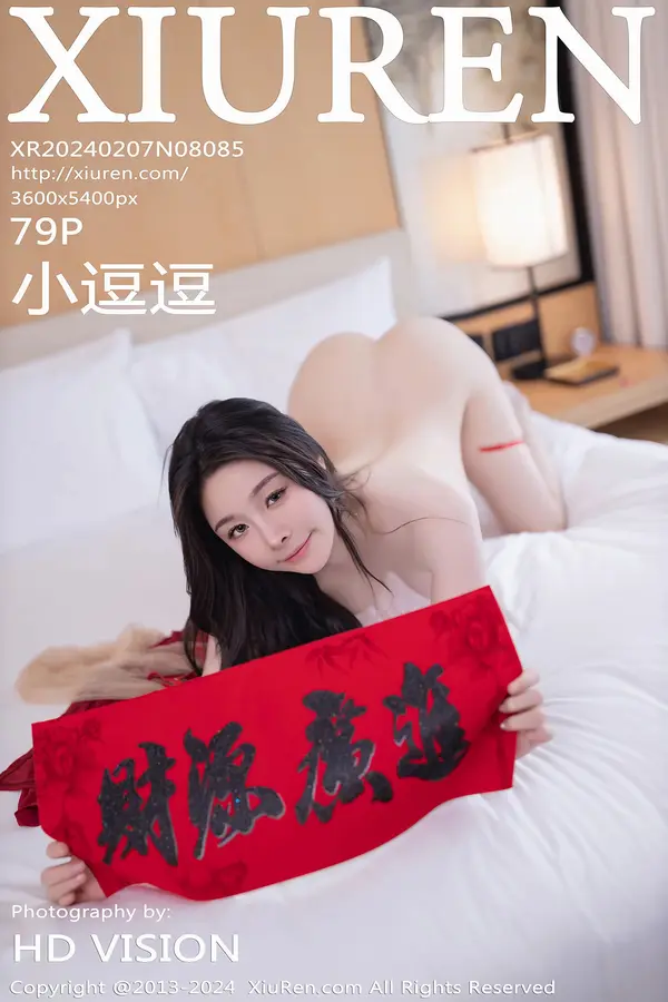 Vol. 08085 小逗逗(79P)