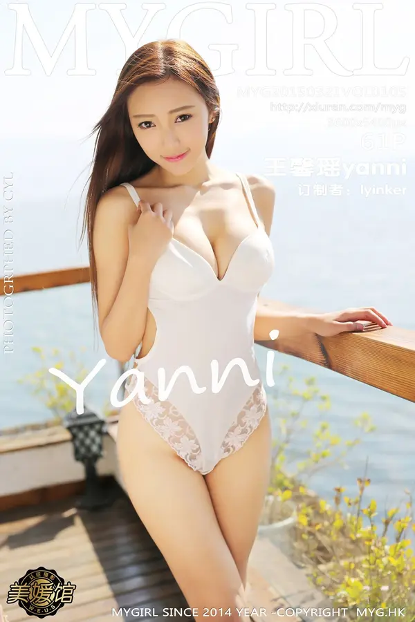 Vol. 0105 王馨瑶yanni(62P)