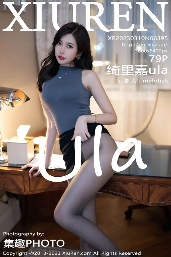 Vol. 06395 绮里嘉ula(80P)