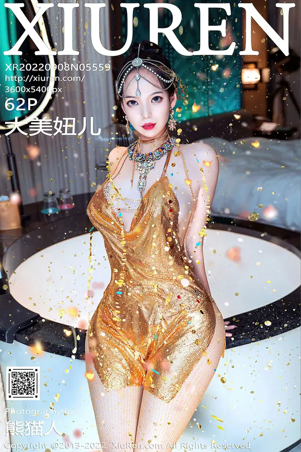 Vol. 05559 大美妞儿(63P)
