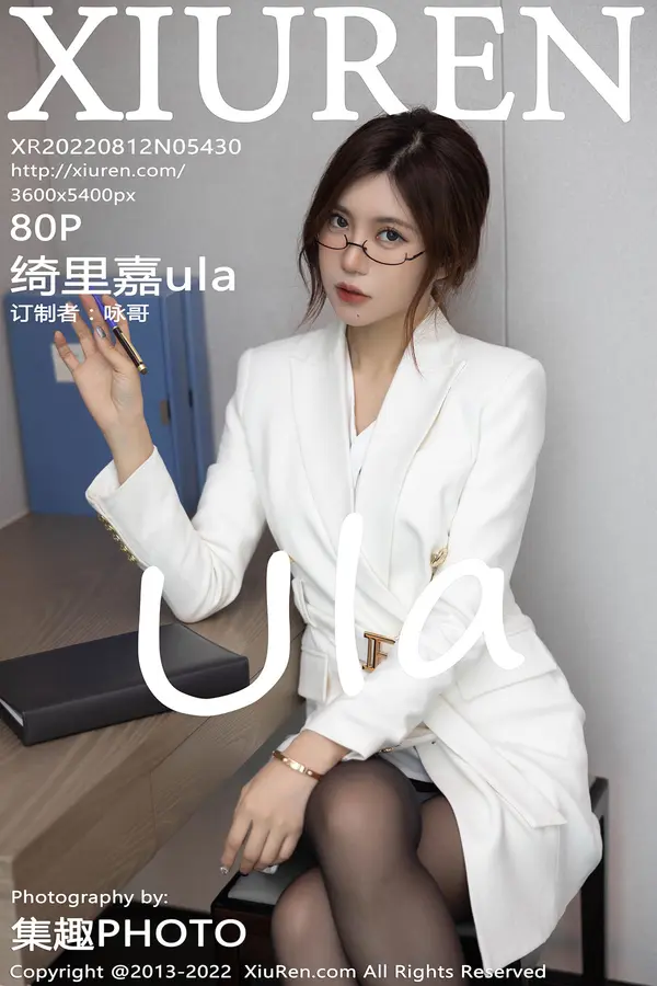 Vol. 05430 绮里嘉ula(81P)