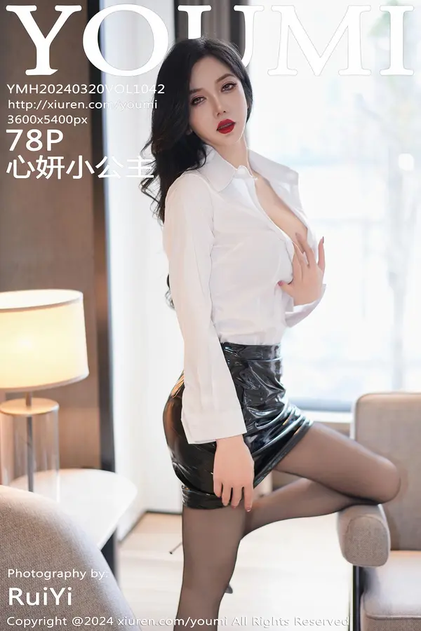 Vol. 1042 心妍小公主(79P)