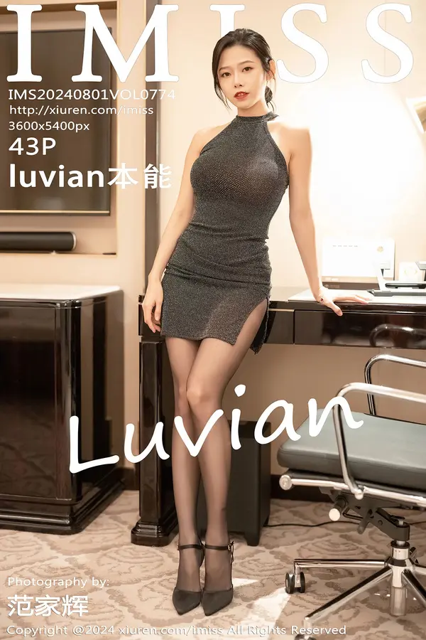 Vol. 0774 luvian本能(44P)