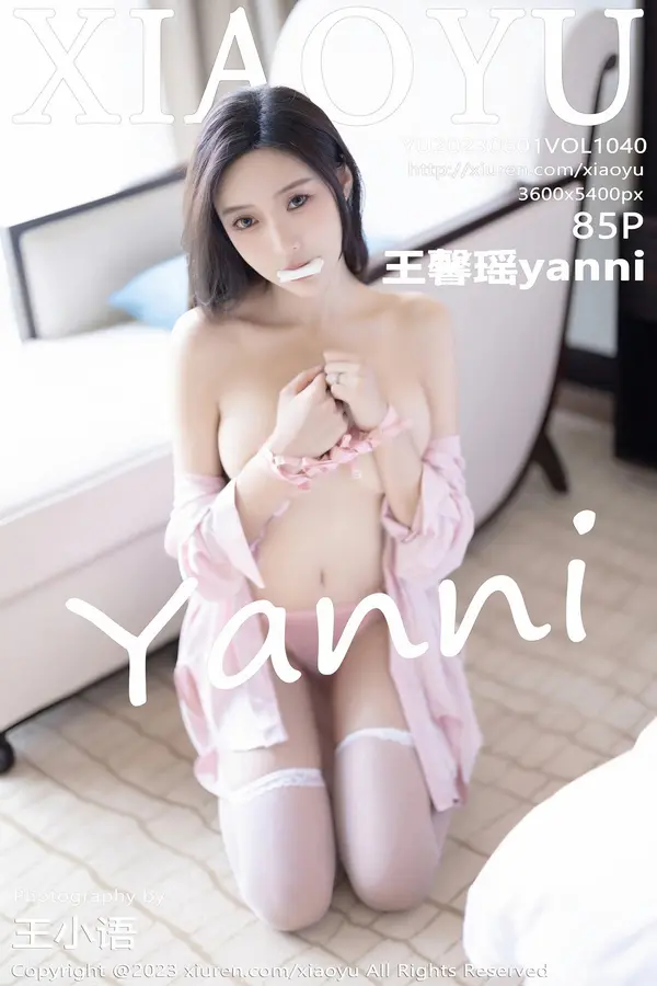 Vol. 1040 王馨瑶yanni(86P)